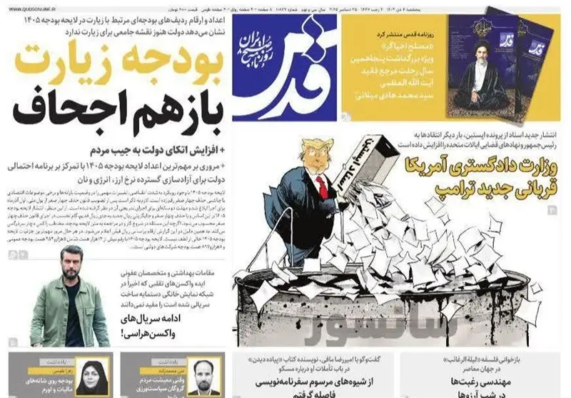 مشهد مقدس , اخبار مشهد , خراسان رضوی , اخبار استان خراسان رضوی , 