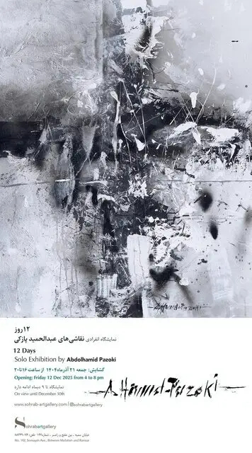 پیشنهادهایی برای آخر هفته