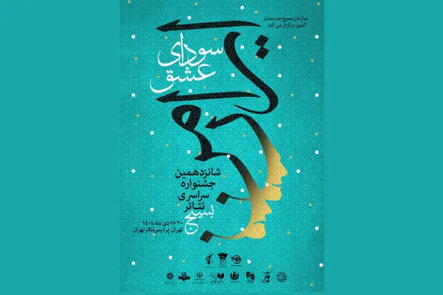 انتشار پیامی در سالروز درگذشت اکبر رادی و چند خبر دیگر
