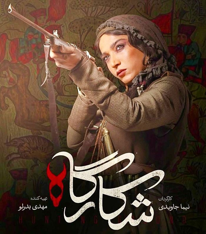 الهام نامی