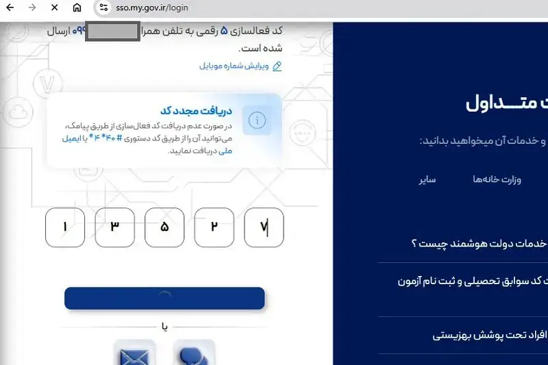 ثبت+نام+وام+اشتغالزایی+5