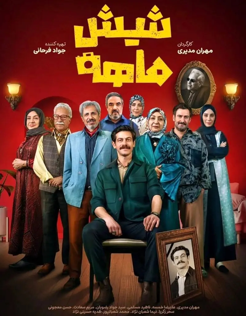 محمد شعبانپور در شش ماهه