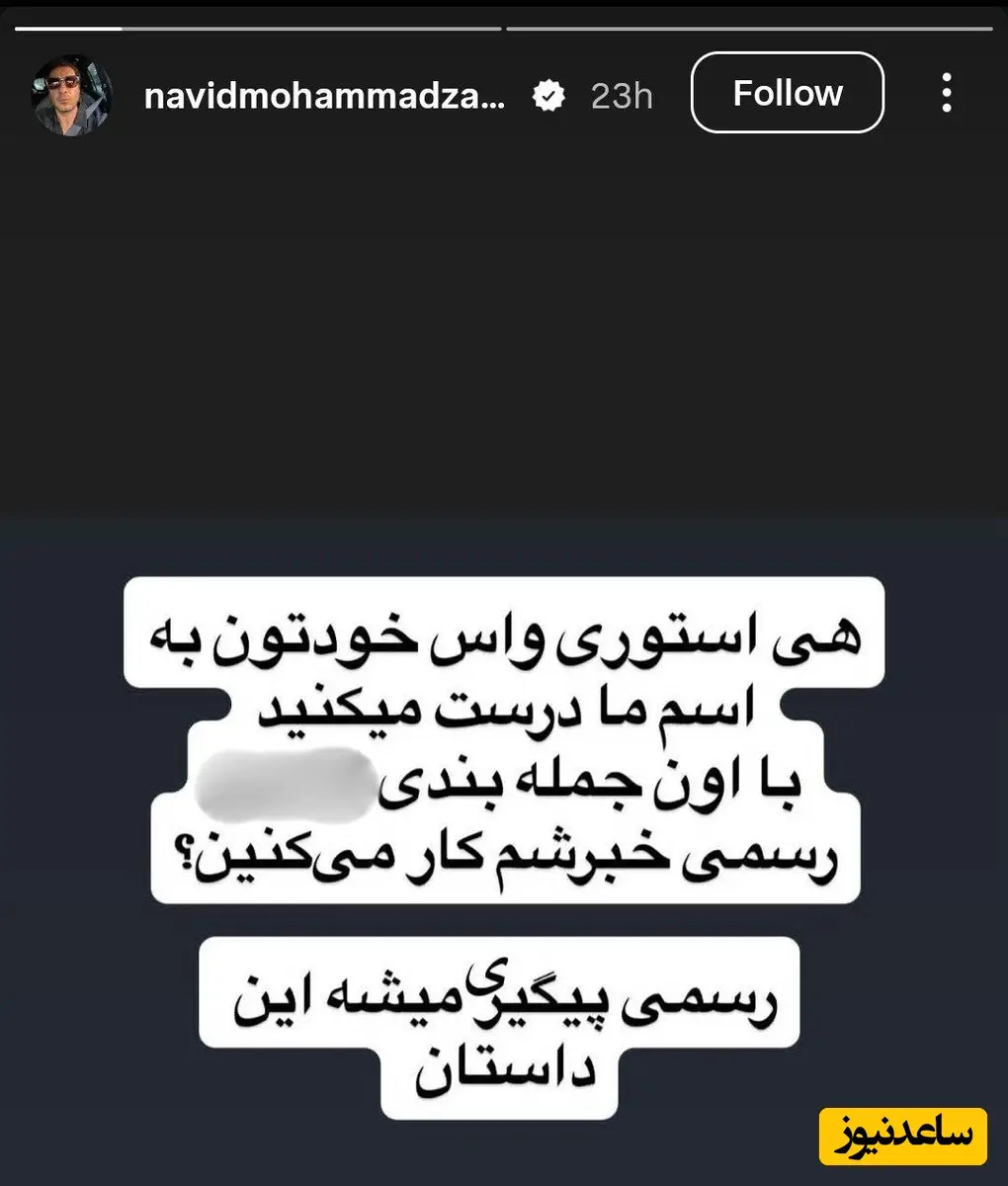 استوری