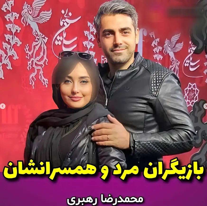همسران بازیگران