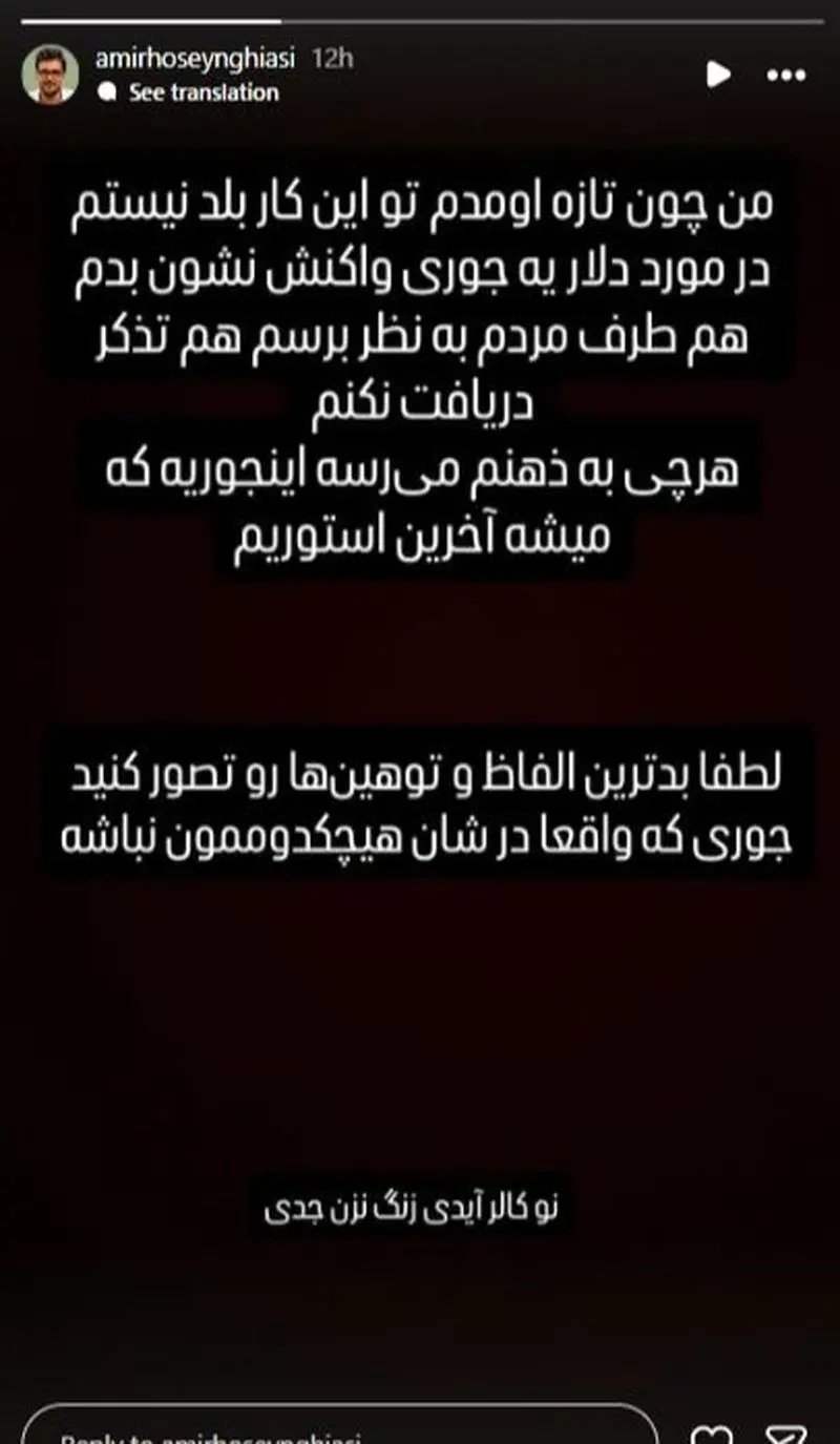 استوری