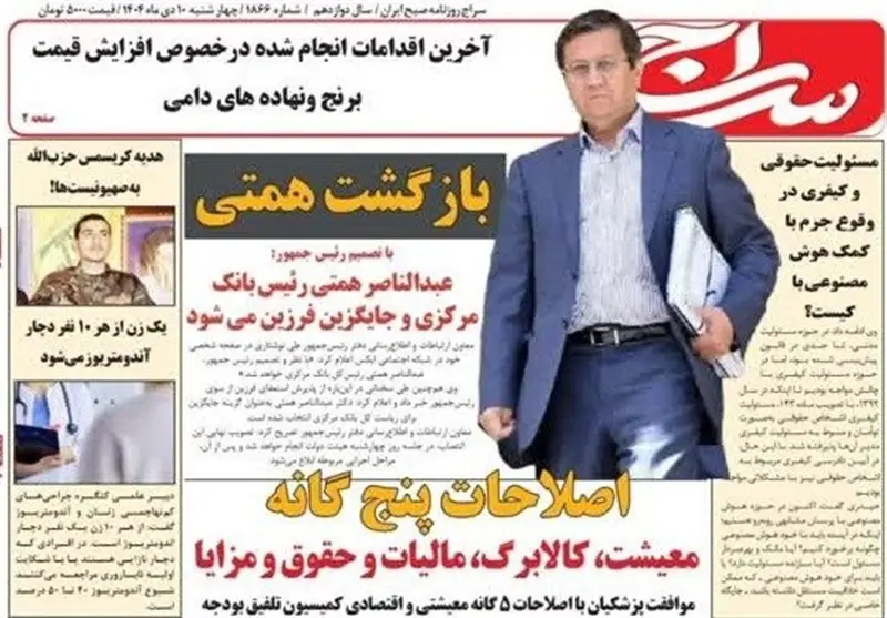 اخبار کاشان , کاشان , 