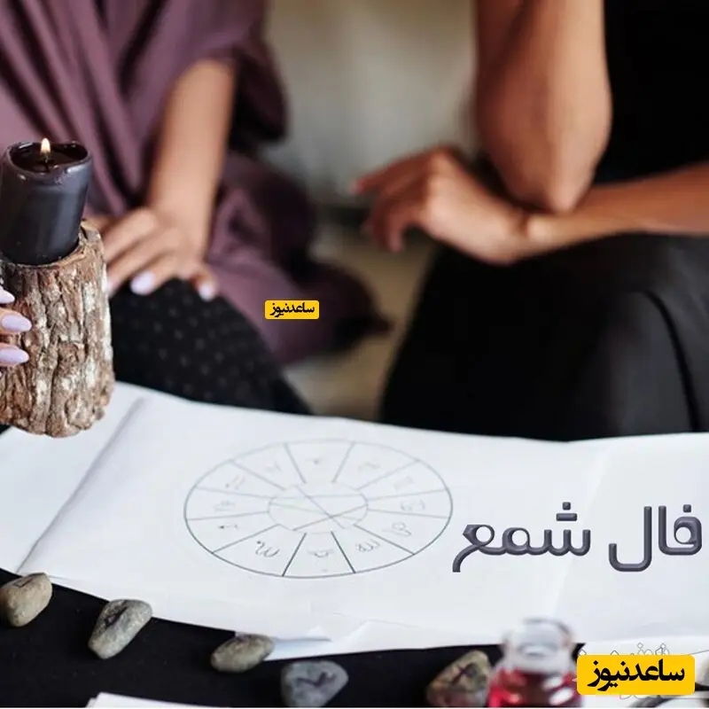 فال روزانه