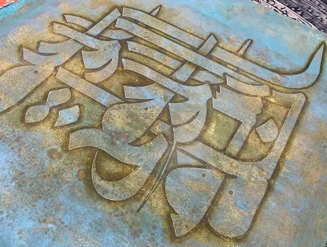 نمایشگاه «رقص خط تو»؛ جایی که خط از واژه آزاد می‌شود