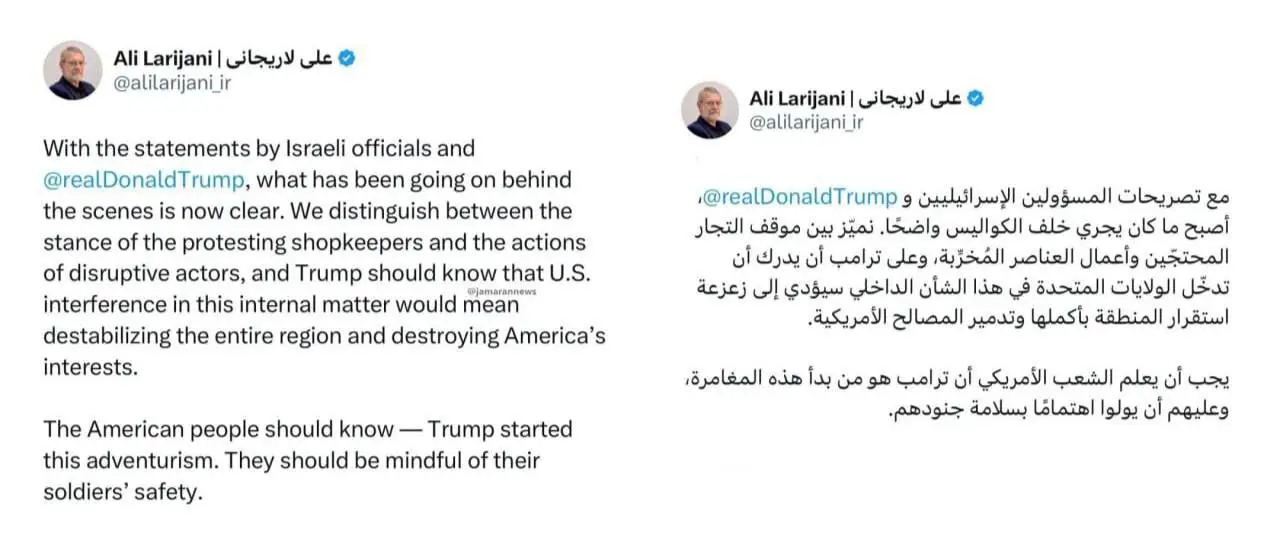 پاسخ تند لاریجانی به اظهارات ترامپ درباره اعتراضات در ایران: مراقب سربازان خود باشید!