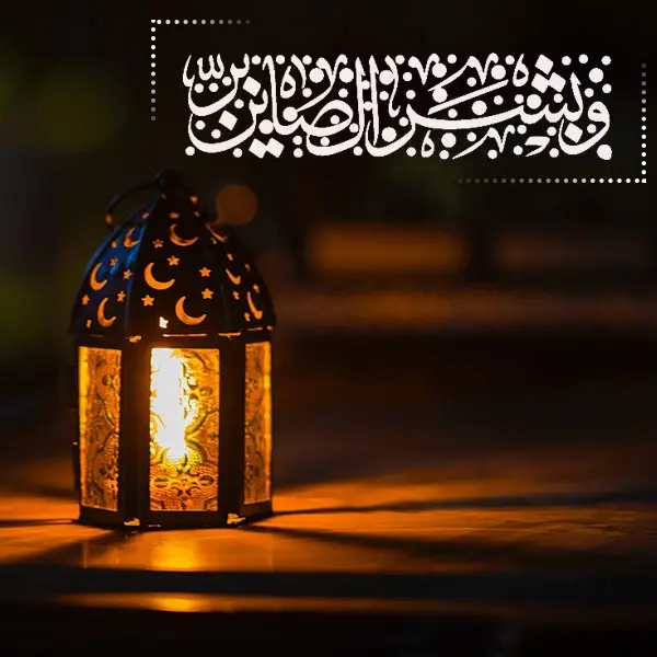 تصاویر انا لله و انا الیه راجعون