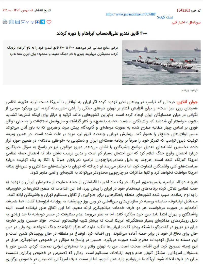 ۴۰۰ قایق تندرو علی‌الحساب آبراهام را دوره کردند