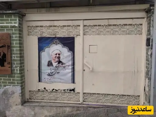 رفسنجانی