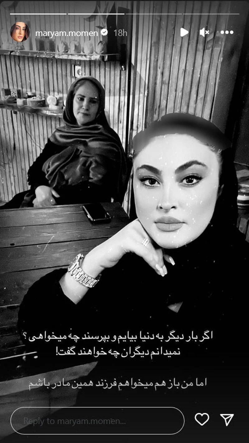 مریم