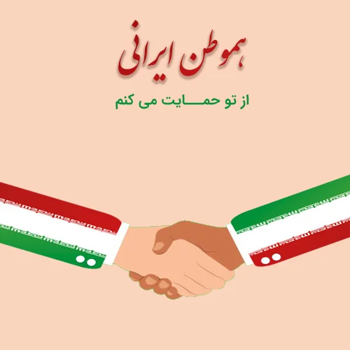 عکس پروفایل پرچم ایران
