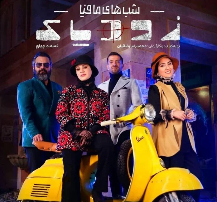 سروش صحت بازیگر و کارگردان کیست