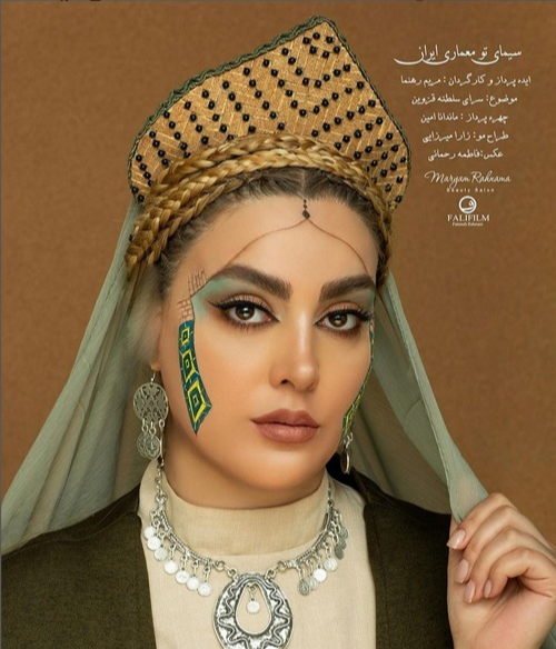 گریم هنرمندان