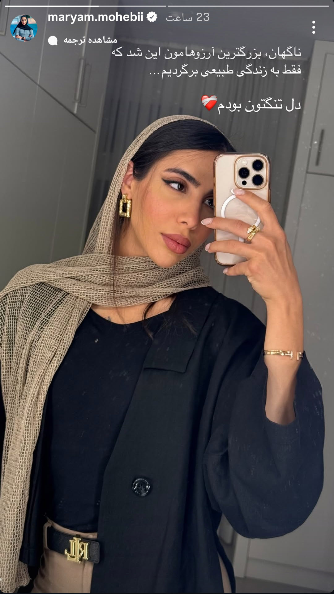 مریم