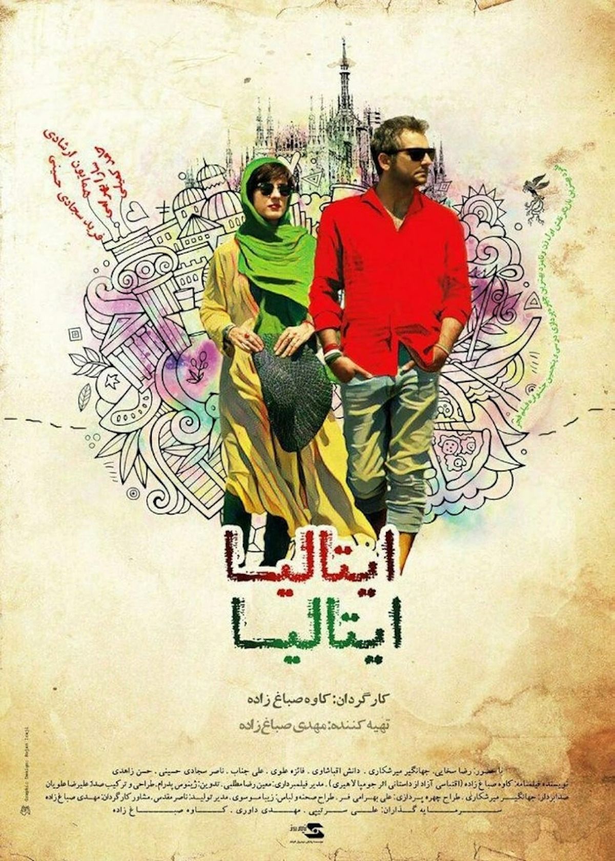 بهترین فیلم ایرانی