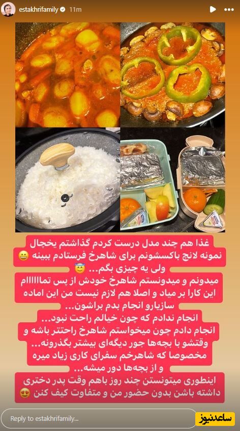 استوری سپیده بزمی پور