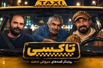 بازیگران سریال فصل دوم سریال روشنایی شب 
