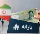 استعلام دهک بندی یارانه / لینک مستقیم سامانه حمایت، کد دستوری و راهنمای اعتراض