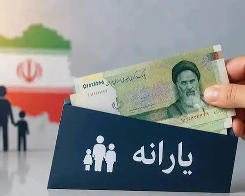 استعلام دهک بندی یارانه / لینک مستقیم سامانه حمایت، کد دستوری و راهنمای اعتراض