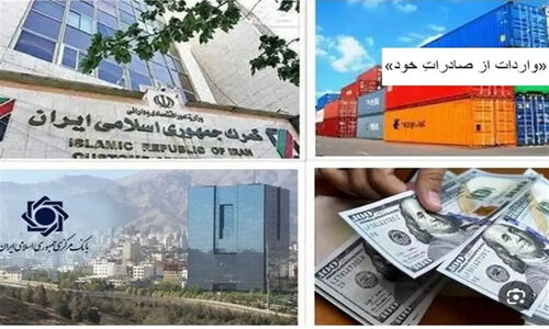 توافق پنهان واردات از محل صادرات؛ راز پشت ثبت کالای صادراتی روی کارت بازرگانی واردکننده چیست؟