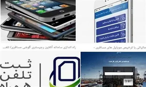 ترمز ناگهانی واردات گوشی‌های لوکس کشیده شد؛ بازار موبایل در شوک افزایش نرخ سنایی!