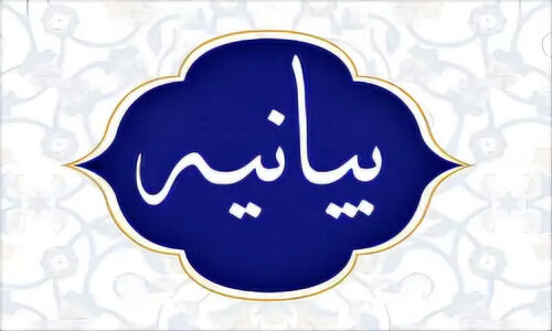 واکنش تند فرهنگیان انقلابی خراسان جنوبی به هتاکی به شهید جمهور؛ صدای عدالت به گوش می‌رسد