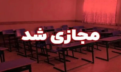 سرما و یخبندان در آباده؛ مدارس فردا به صورت مجازی برگزار می‌شود!