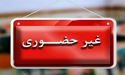 تعطیلی ناگهانی مدارس در زرآباد، فنوج و لاشار؛ غیرحضوری شدن همه مقاطع تحصیلی اعلام شد!