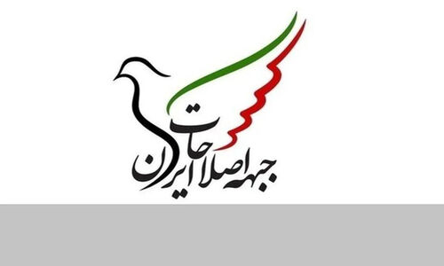 نامه هشدارآمیز جبهه اصلاحات به رئیس جمهور: وفاق بدون اصلاح خطرساز است!
