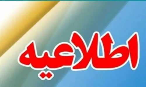بارش سنگین برف در خراسان رضوی؛ ادارات با ۲ ساعت تاخیر باز می‌شوند و تفرجگاه‌ها تعطیل!