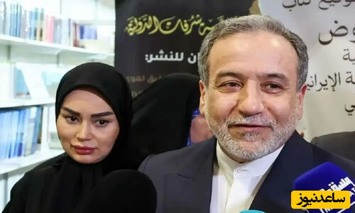 حضور پرحاشیه همسر عراقچی در مراسم باشکوه جایزه جهانی امام خمینی