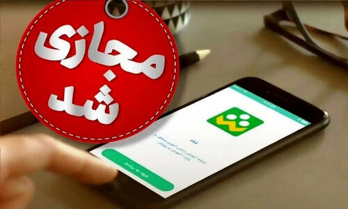 سرمای شدید در دماوند؛ آموزش ابتدایی‌ها ناگهان آنلاین شد!