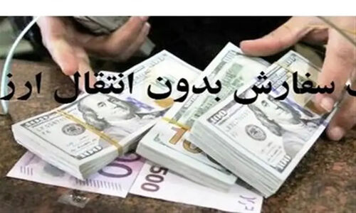 شگفتی در واردات 53 قلم کالای اساسی؛ بدون نیاز به انتقال ارز!