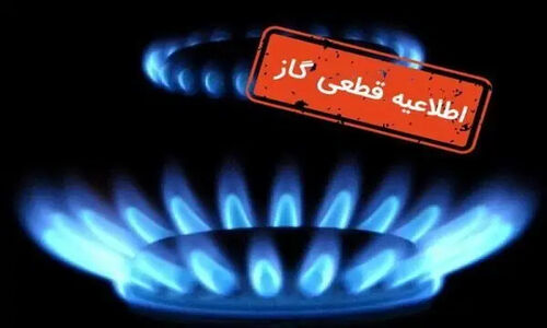 قطعی گاز در فردیس؛ ساکنان خیابان‌های اصلی و فرعی آماده باشند!