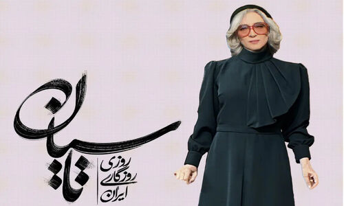 استایل متفاوت و درخشان پانته‌آ پناهی‌ها عمه خانم سریال تاسیان در جشن تولد ۴۸سالگی‌اش همه را متحیر کرد!