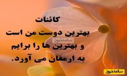 کائنات امروز چه پیام ویژه‌ای برایت دارد؟ راز رقم‌زدن اتفاق‌های خوب را کشف کن!