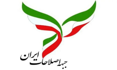 نامه مهم جبهه اصلاحات به رئیس‌جمهور؛ هشدارها و امیدهای تازه برای ایران