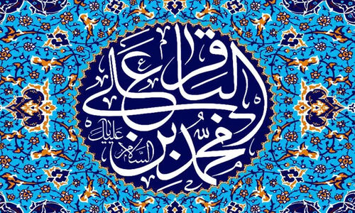 جشنی باشکوه برای ولادت امام محمد باقر (ع) در قلب تهران برگزار می‌شود!
