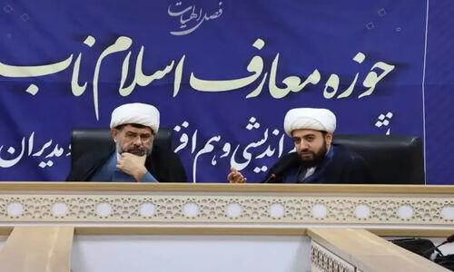 نشست اختصاصی اساتید معارف اسلام ناب لرستان در قم؛ بررسی عمیق نظام‌واره اندیشه‌ای سه روزه