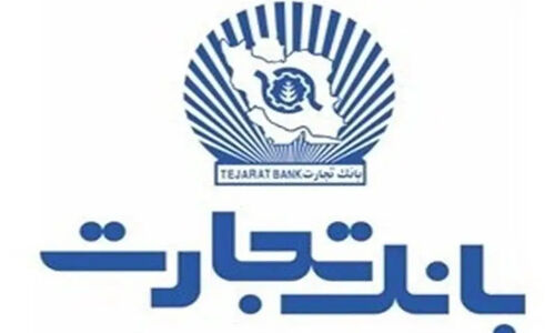 بانک تجارت 60 همت تسهیلات ازدواج و فرزندآوری را به جوانان ایرانی اختصاص داد!