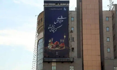دیوارنگاره غول‌پیکر شب یلدا در قلب تهران رونمایی شد!