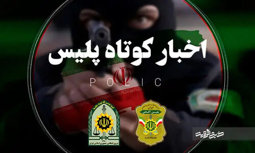دستگیری سریع عامل تیراندازی وحشت‌آفرین در شیراز؛ کلاهبردار وام‌های جعلی هم لو رفت!