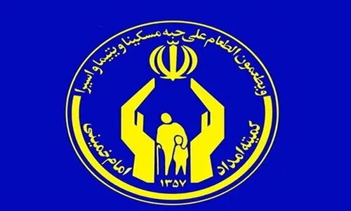 حمایت گسترده کمیته امداد ایلام از ۷۰ هزار نیازمند در بحران اقتصادی