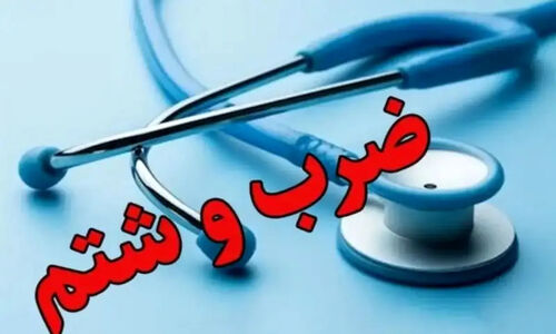 جزئیات درگیری غیرمنتظره والدین با پزشک در بیمارستان کودکان اهواز که همه را شوکه کرد