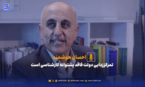 کارشناسان: تمرکززدایی دولت، تصمیمی شتاب‌زده و بدون پشتوانه علمی است!
