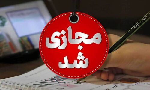 بارش برف شدید مدارس ۹ شهرستان خراسان رضوی را فردا مجازی کرد!