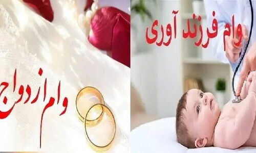 صف ۱۱ هزار نفری در کهگیلویه و بویراحمد برای دریافت تسهیلات ازدواج و فرزندآوری؛ رکوردی جدید در راه است!